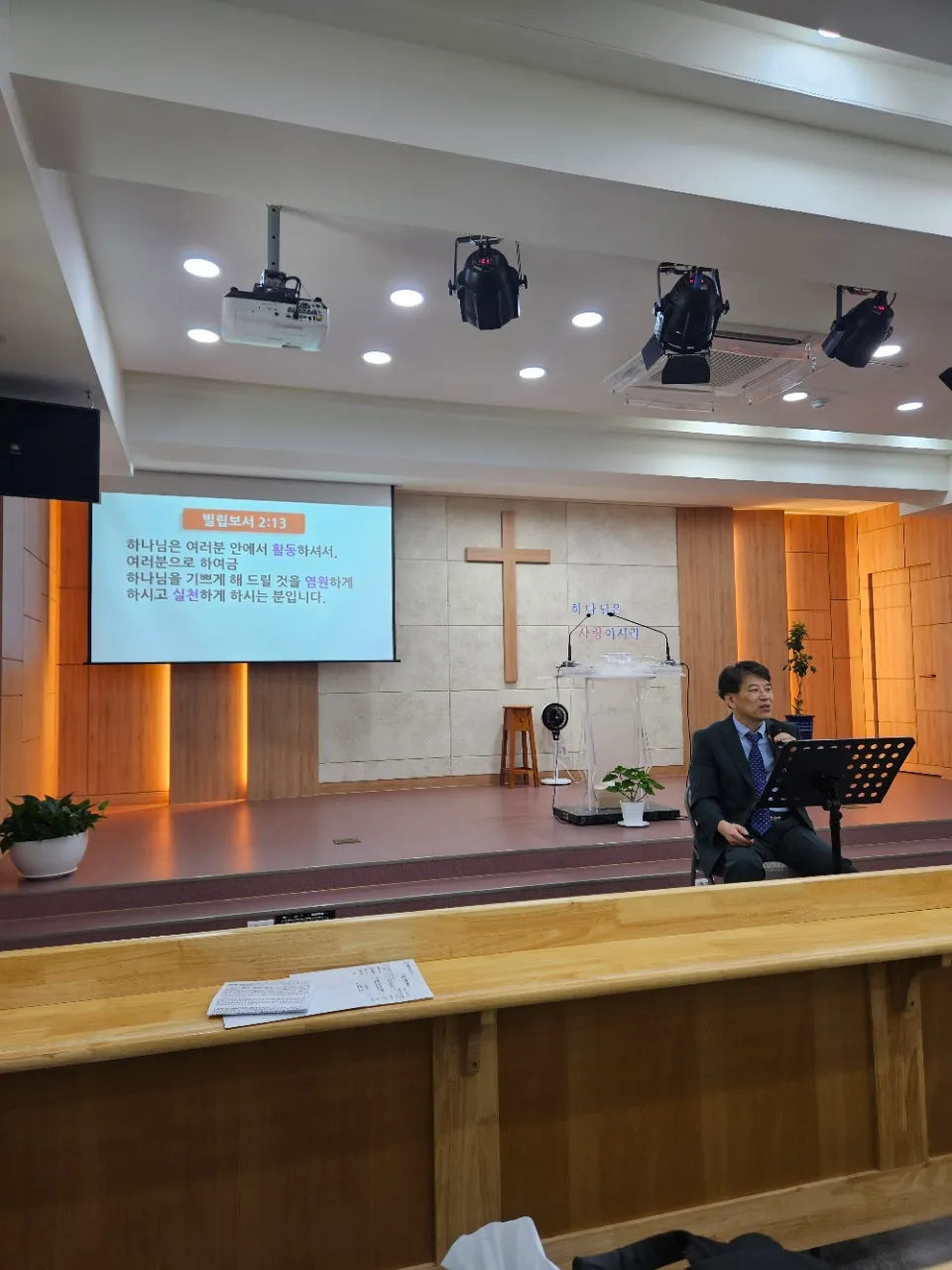 예배당에서 빌립보서 2장 13절로 삶공부를 인도하는 목사님